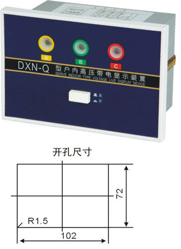 DXN-Q带电显示器